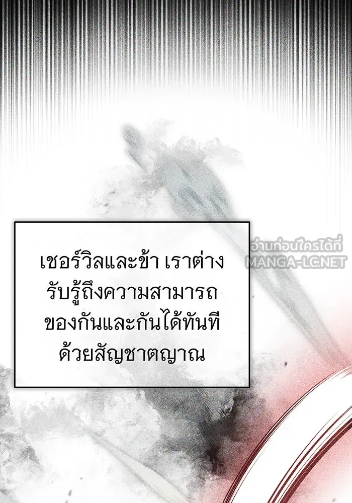 จอมเวทเกิดใหม่ในรอบ 66666 ปี ตอนที่ 68 รูปที่ 15