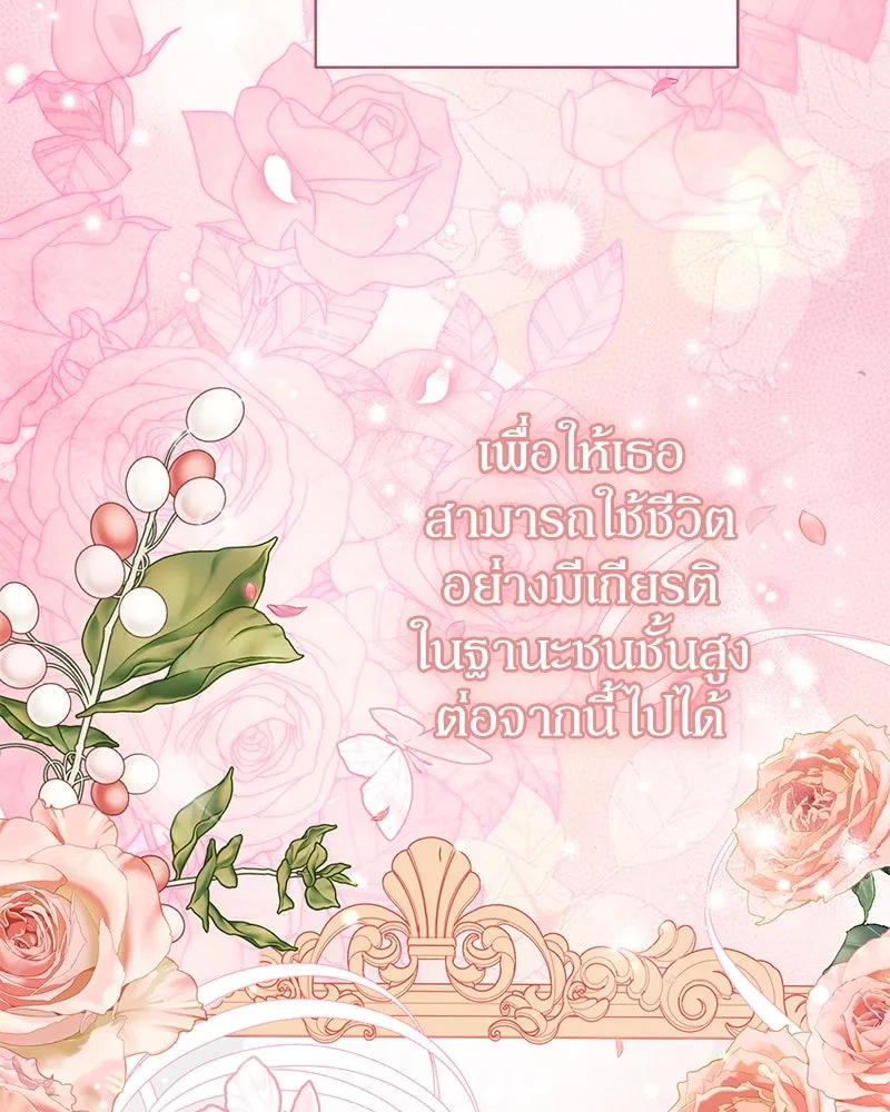 ดัชเชสเชลย ตอนที่ 29 รูปที่ 73