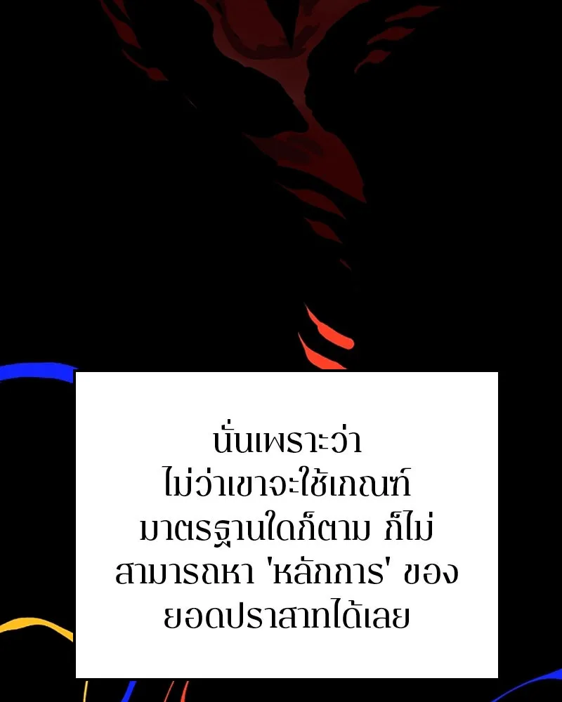 Player ตอนที่ 77 รูปที่ 37