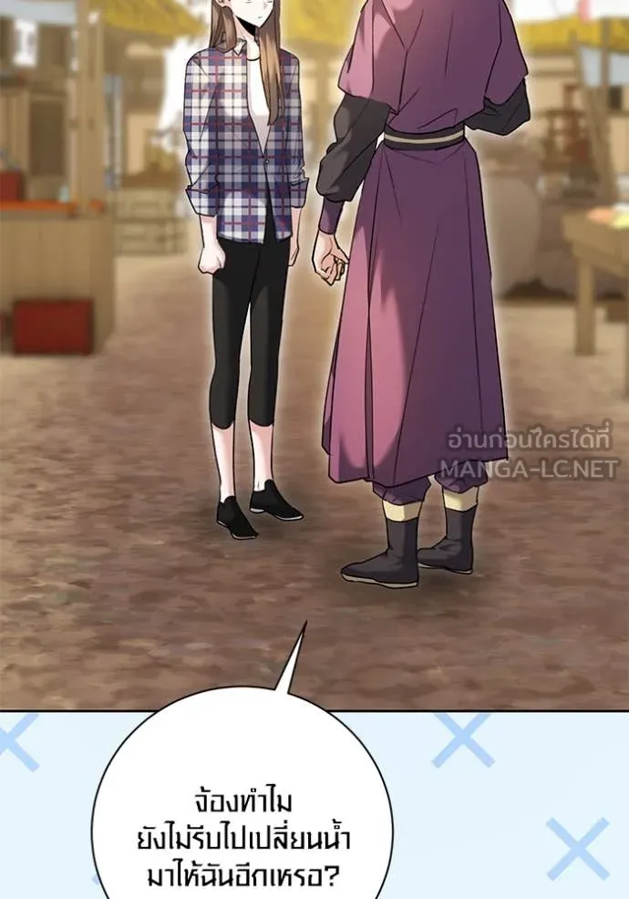 ออร่าดาราอัจฉริยะ ตอนที่ 56 รูปที่ 99