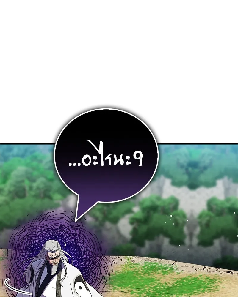 สุดยอดเทรนเนอร์แห่งยุทธภพ ตอนที่ 68 จำเป็นต้องทำแบบนั้นด้วยหรือขอร รูปที่ 118