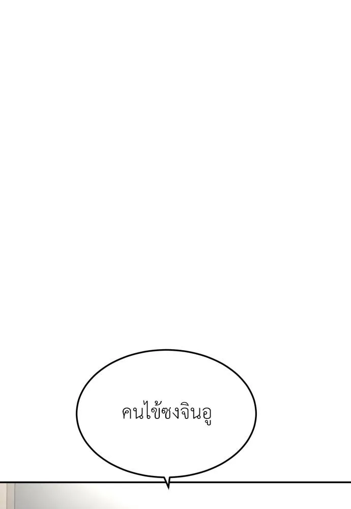 สนามเด็กล่า ตอนที่ 34 รูปที่ 104