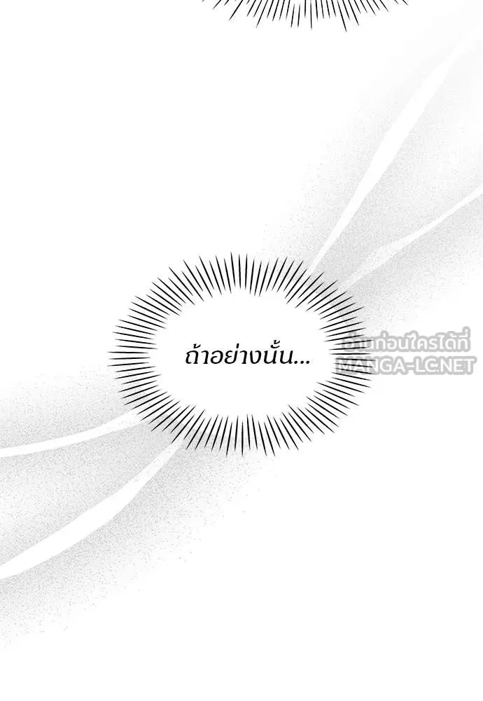 ฉันเนี่ยนะ ตอนที่ 84 รูปที่ 74