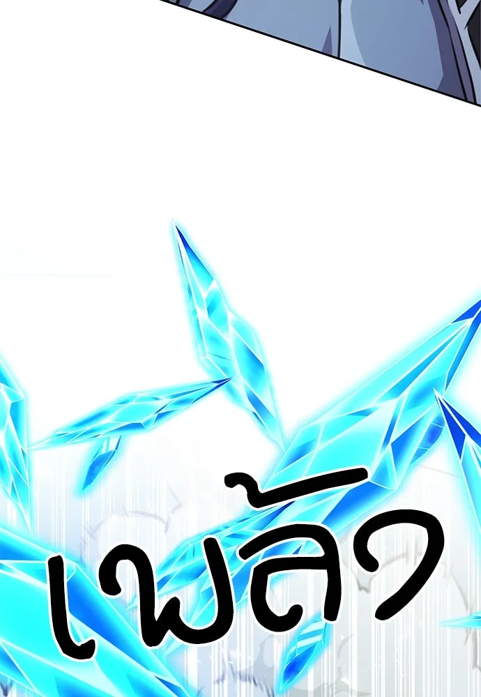 ดรูอิดแห่งสถานีโซล ตอนที่ 116 รูปที่ 74