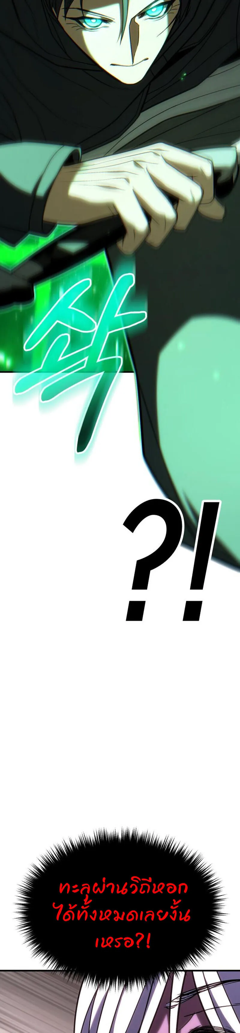 Expelled Hero Is Too Strong ฮ_โร_ผ_แข_งแกร_งถ_กไล_ออกจากก_ลด_อ_นด_บหน_ง ตอนที่ ตอนที่ 51 รูปที่ 33