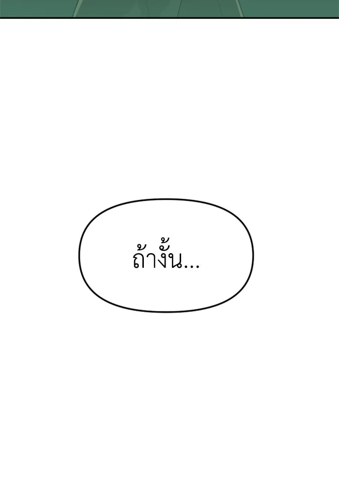 อดีตบอสหอคอย ตอนที่ 15 รูปที่ 173