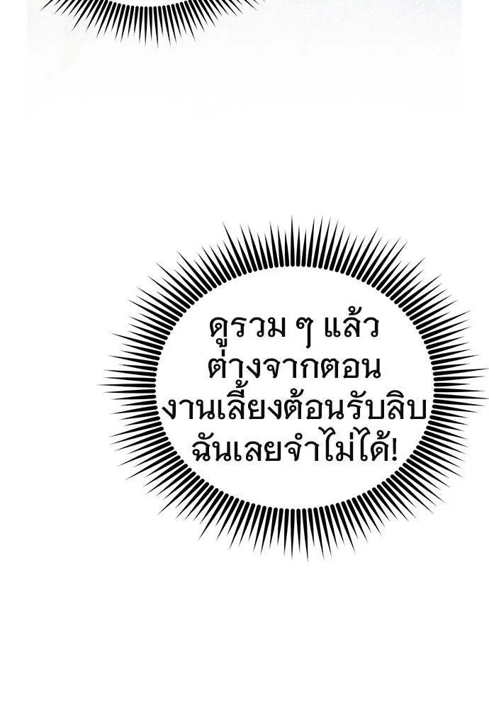 บันทึกรักลูกสาวเจ้าพ่อ ตอนที่ 3 รูปที่ 181