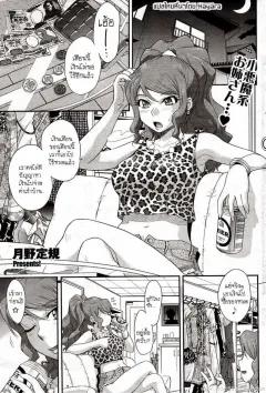 Doujin-Lc- อ่าน โดจิน มังฮวา เกาหลี ญี่ปุ่น จีน แปลไทย สละซิงให้เพื่อนสมัยเด็กดีกว่า (Kagura Yutakamaru) ตอนที่ 1 2 3 4 5 6 7 8 9 10 11 12 13 14 ฟรี ไม่มีโฆษณา อ่าน โดจิน Manhwa เกาหลี ญี่ปุ่น จีน เรามีครบ คัดมาให้เน้นๆ โดจิน 18+ รับประกันความฟินโดย  Doujin Lc