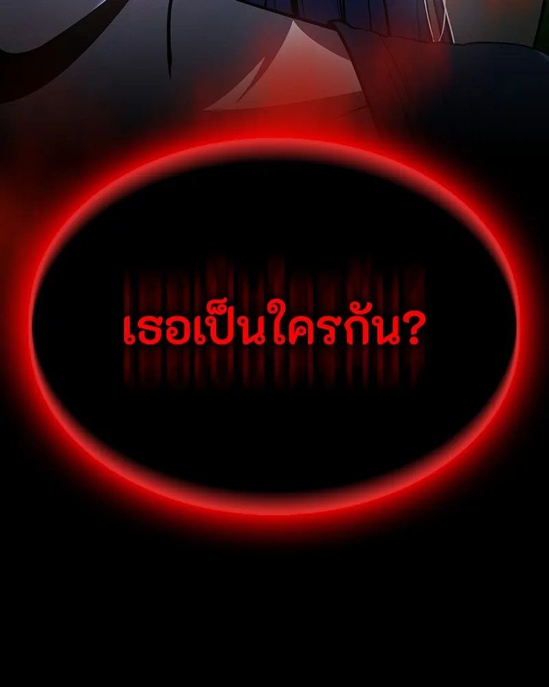 มือสังหารพันธุ์อมตะ ตอนที่ 22 รูปที่ 190