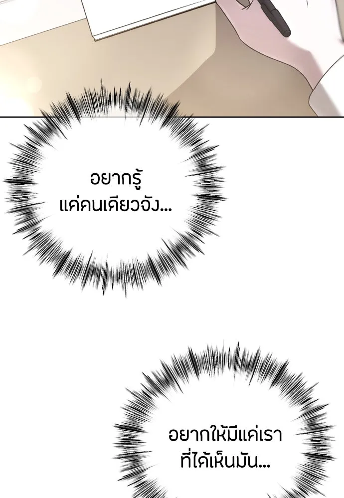 วิธีหนีตายจากนิยายโรคจิต ตอนที่ 75 รูปที่ 121