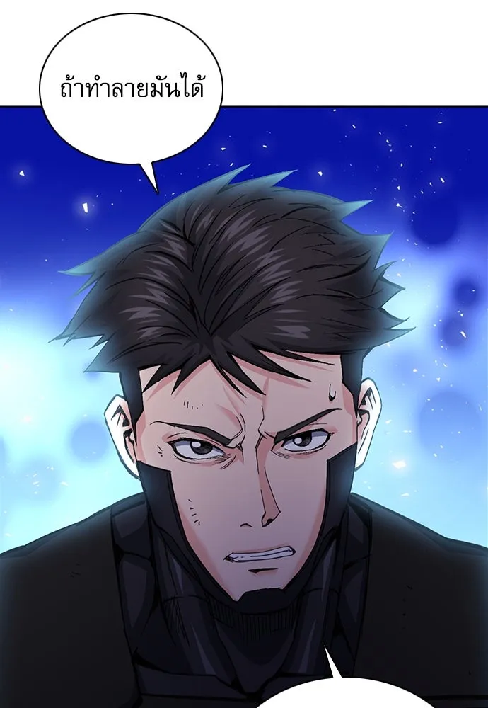 ดรูอิดแห่งสถานีโซล ตอนที่ 84 รูปที่ 26