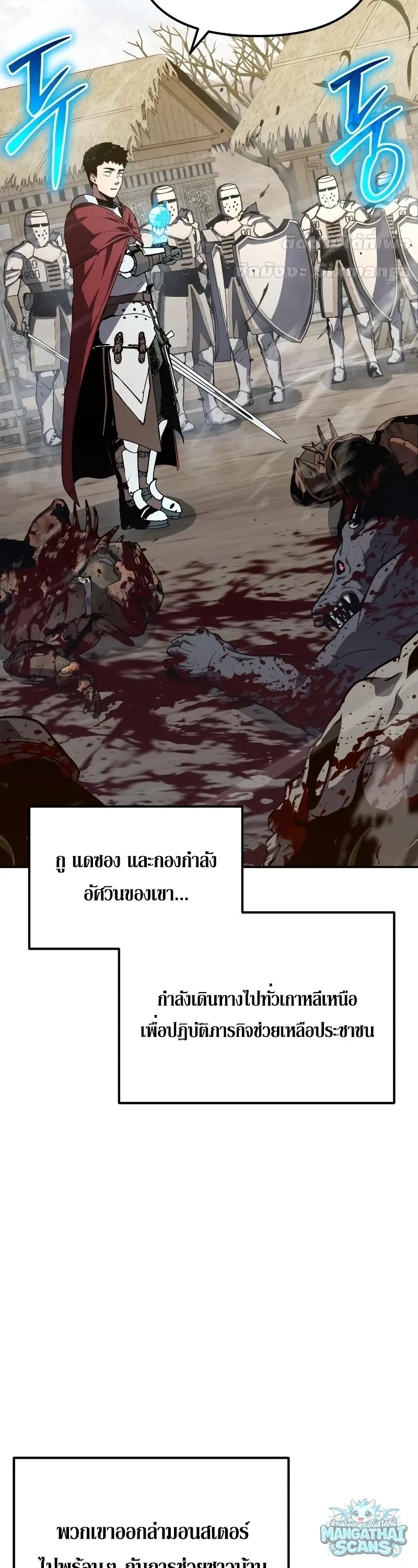 The Knight King Who Returned With a God ราชาอ_ศว_นผ_มาก_บเทพ ตอนที่ ตอนที่ 156 รูปที่ 3
