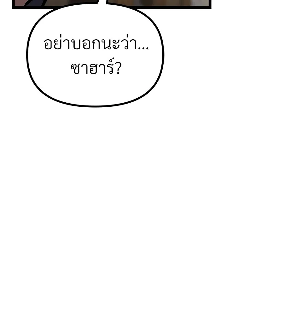 จอมเวทคนเลี้ยงแกะ ตอนที่ 28 รูปที่ 76
