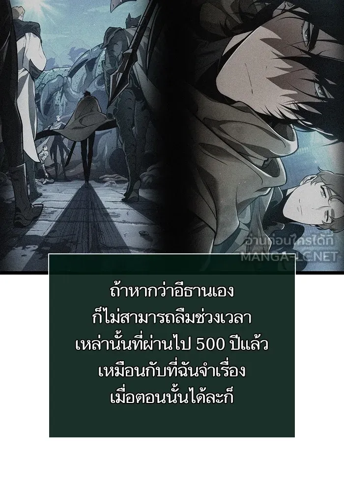หลังวันสิ้นโลก ตอนที่ 107 รูปที่ 105