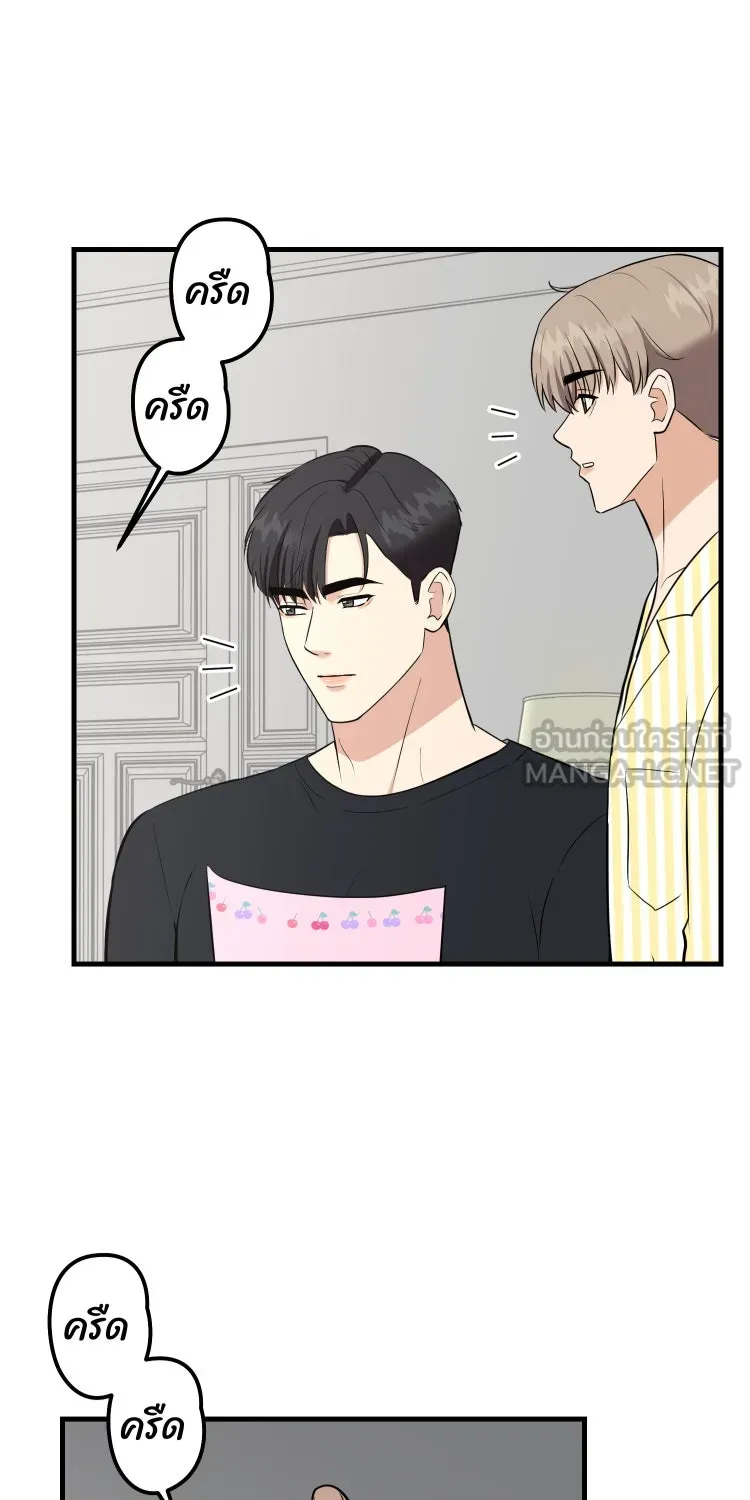 ตื่นมาอีกทีก็เป็นนายเอกไปซะแล้ว ตอนที่ 38 นอนไม่หลับ รูปที่ 66