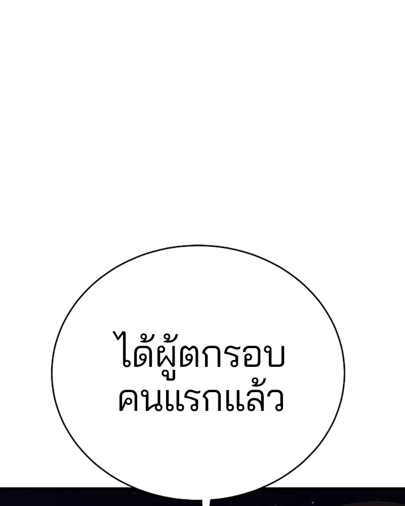 Player ตอนที่ 34 รูปที่ 94