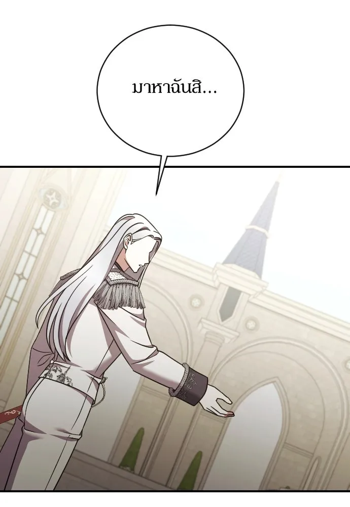 หมาป่าคู่เคียงบัลลังก์ ตอนที่ 44 รูปที่ 68