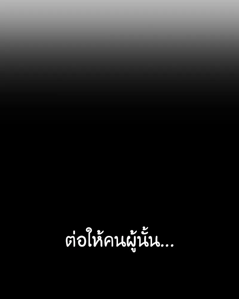 เกิดอีกทีเป็นว่าที่ประมุขลัทธิมาร ตอนที่ 86 รูปที่ 194