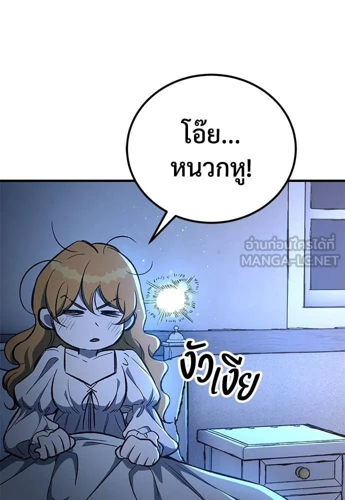 ผู้พิทักษ์เถื่อน ตอนที่ 25 รูปที่ 71