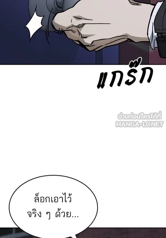 Study Group ตอนที่ 248 รูปที่ 33