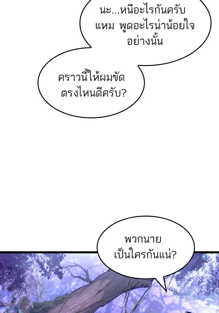 หลังวันสิ้นโลก ตอนที่ 193 รูปที่ 46