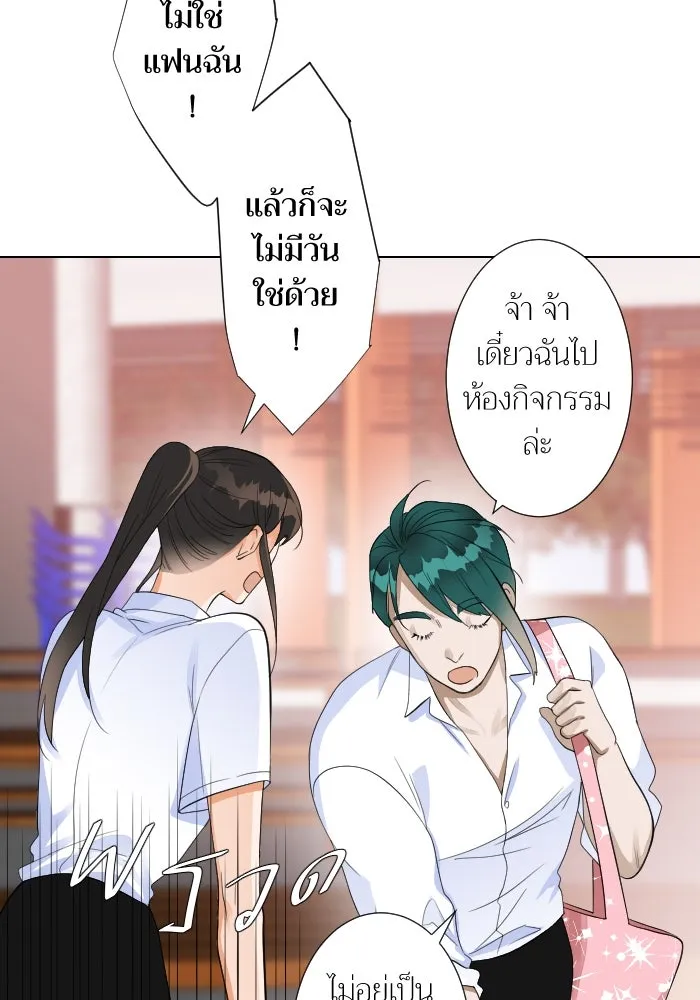 2nd Love หนุ่มเฮ้วสาวbrเปรี้ยวรักเดียวโด ตอนที่ 9 รูปที่ 23