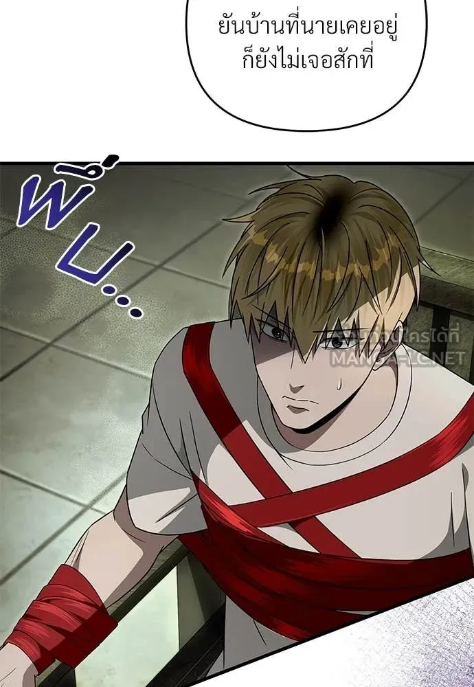 เชื่อเถอะ ฉันเป็นฮัน ตอนที่ 65 รูปที่ 26