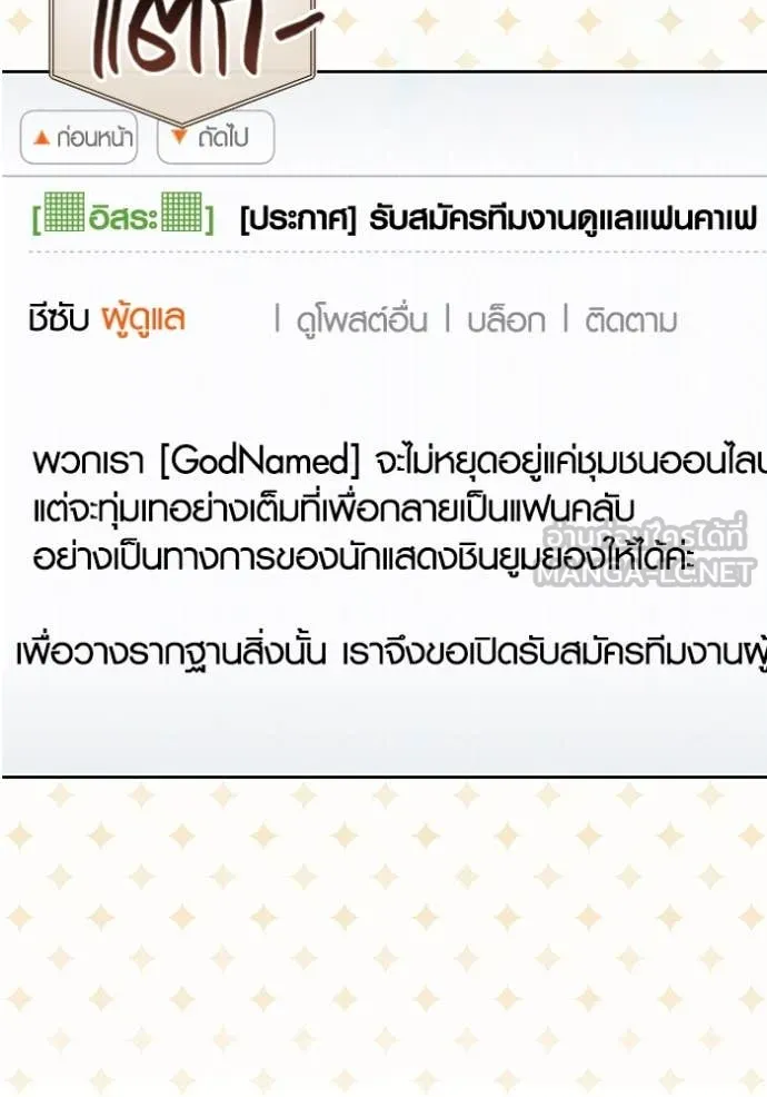ออร่าดาราอัจฉริยะ ตอนที่ 57 รูปที่ 46