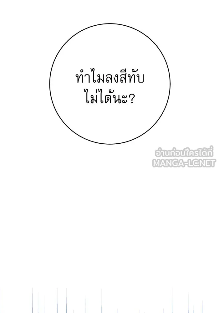 นางร้ายที่ไหนจะมีคุณธรรม ตอนที่ 47 รูปที่ 78