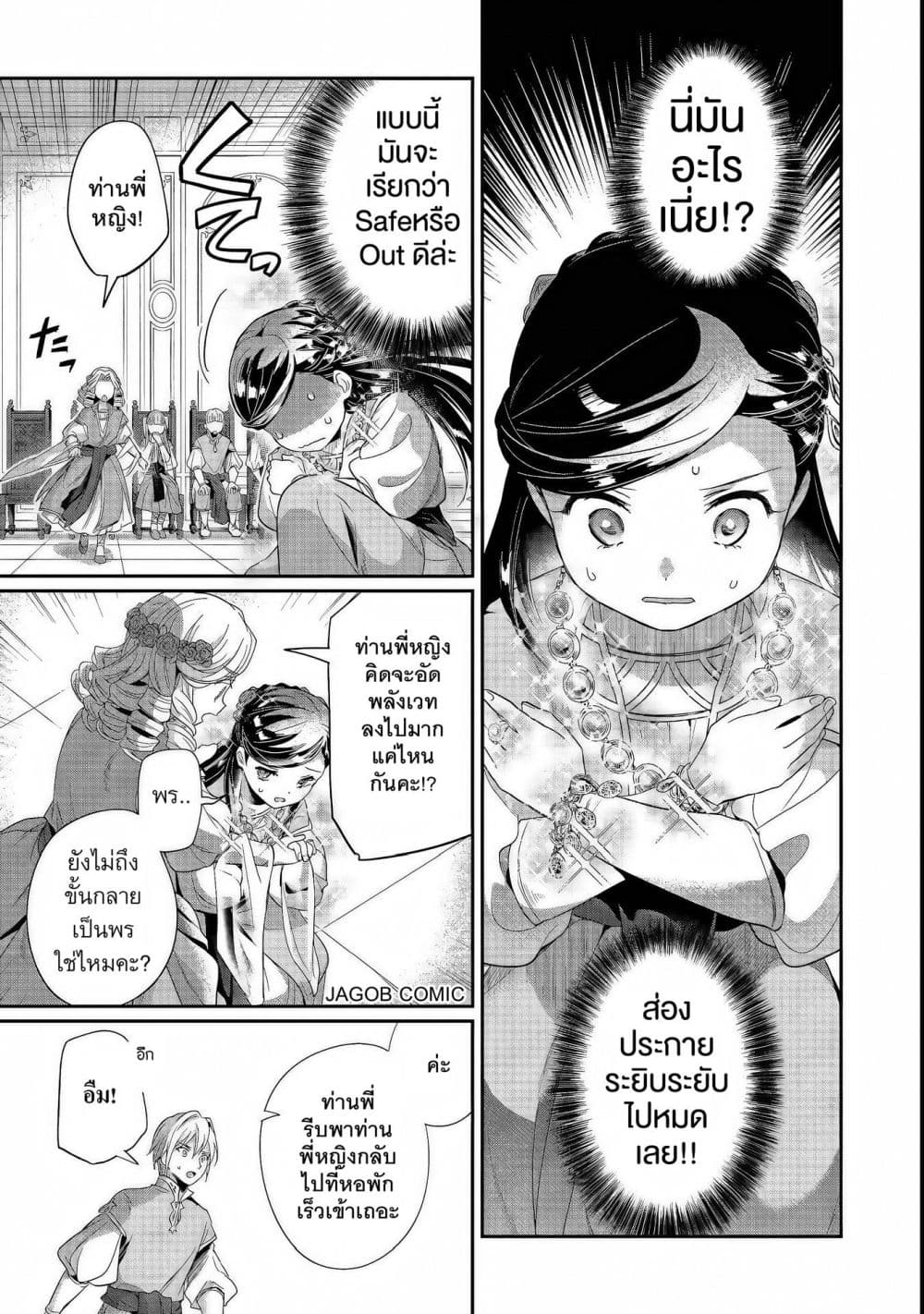 Manga-lc-com อ่านมังงะ อ่านการ์ตูน ออนไลน์ ฟรี Honzuki no Gekokujou Part 5 ตอนที่ 1 2 3 4 5 6 7 8 9 10 11 12 13 14 ฟรี ไม่มีโฆษณา Manga-lc - อ่าน มังงะ อ่าน การ์ตูน ออนไลน์ อ่านมังงะ ฟรี