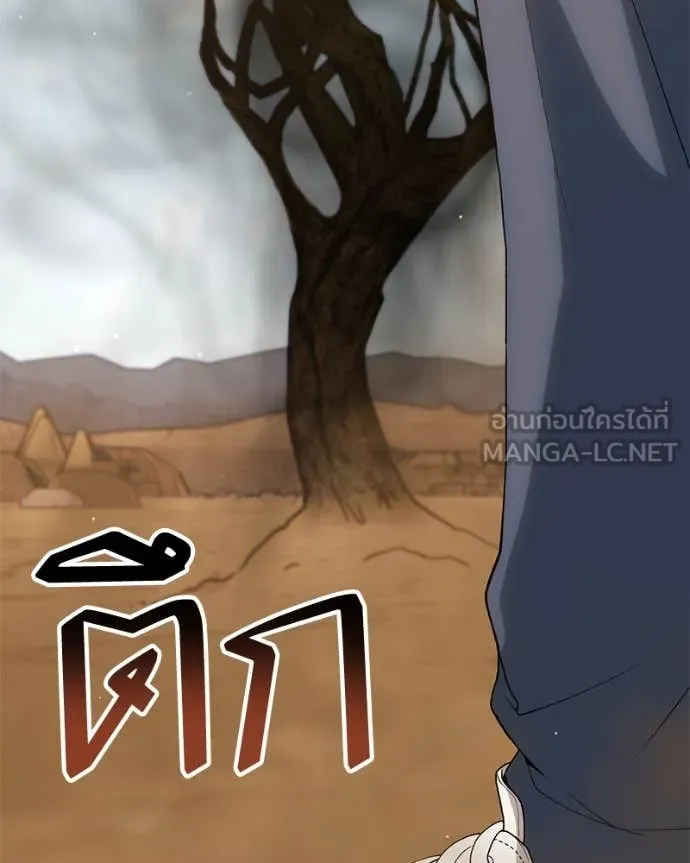 คนสวนโลกฮันเตอร์ ตอนที่ 77 รูปที่ 43