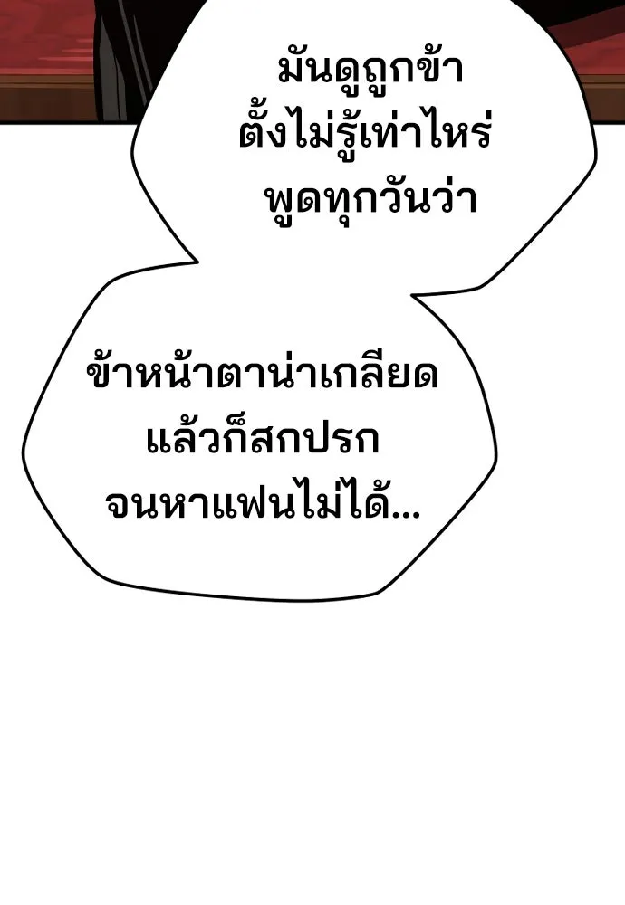 เส้นทางสู่เทพมาร ตอนที่ 39 รูปที่ 146