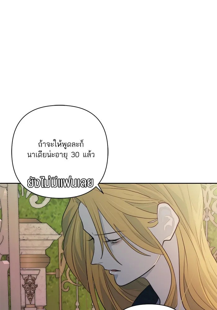 เปย์นี้เพื่อนาย My Sugar Baby ตอนที่ 43 รับผิดชอบชั่วชีวิต รูปที่ 32