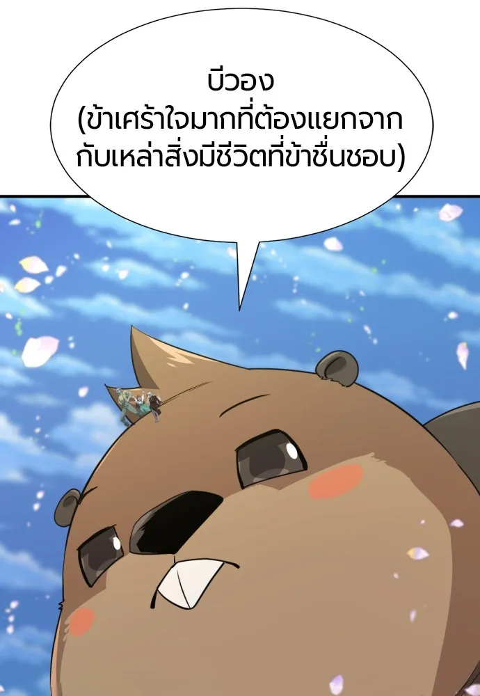 ยอดสถาปนิกผู้พิทักษ์อาณาจักร ตอนที่ 209 รูปที่ 16