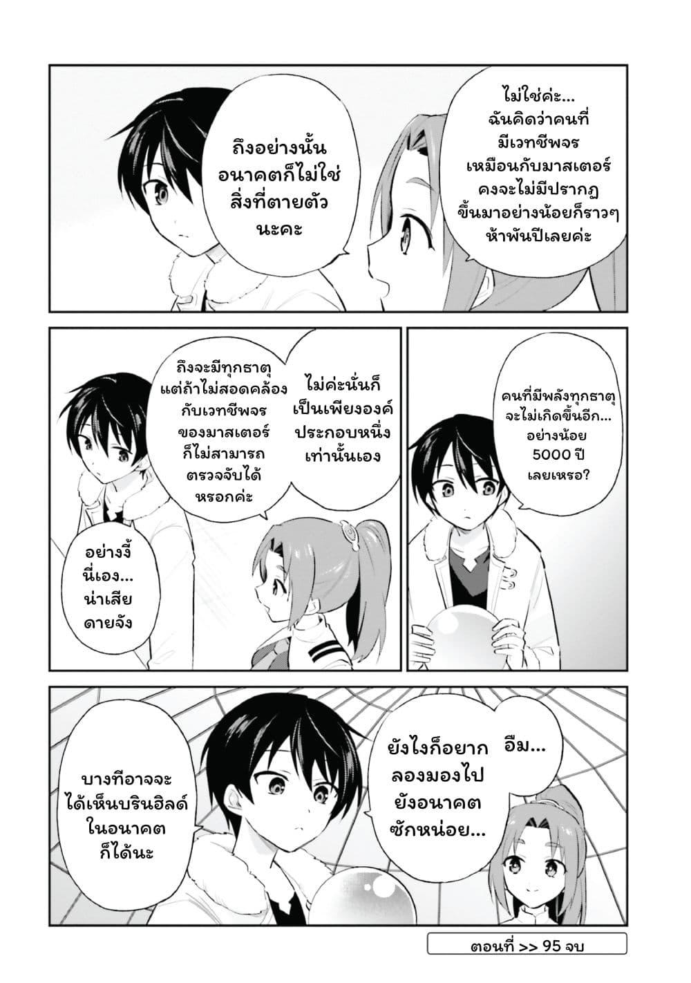Manga-lc-com อ่านมังงะ อ่านการ์ตูน ออนไลน์ ฟรี In Another World With My Smartphone ไปต่างโลกกับสมาร์ทโฟน ตอนที่ 1 2 3 4 5 6 7 8 9 10 11 12 13 14 ฟรี ไม่มีโฆษณา Manga-lc - อ่าน มังงะ อ่าน การ์ตูน ออนไลน์ อ่านมังงะ ฟรี