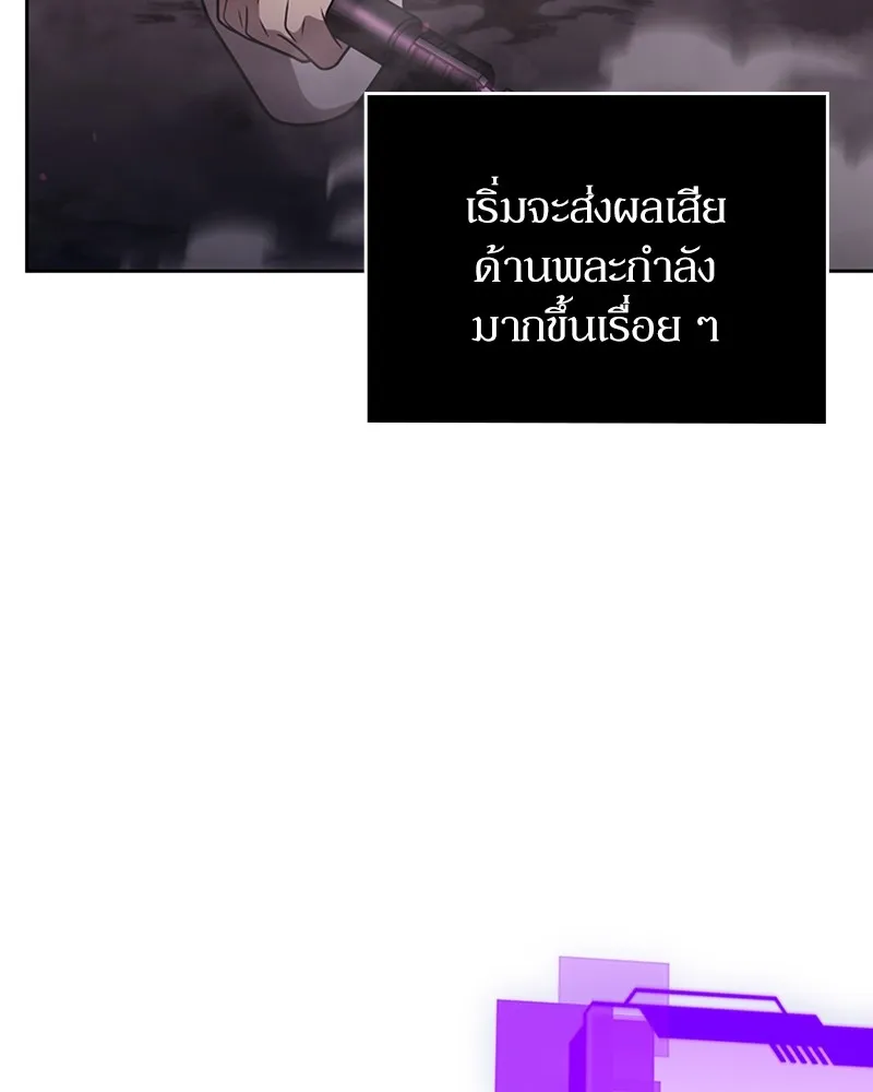 Clever Cleaning Life Of The Returned Genius Hunter ส_ดยอดฮ_นเตอร_สายคล_น ตอนที่ ตอนที่ 80 รูปที่ 83