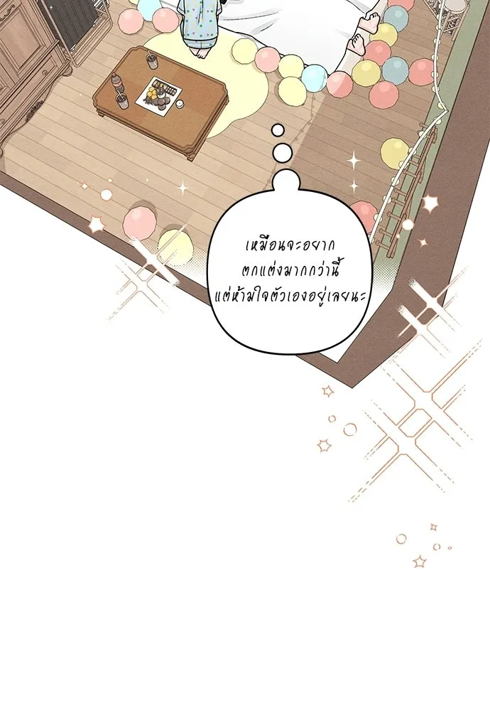 เป็นวัยรุ่นมันเหนื่อย ตอนที่ 95 รูปที่ 23