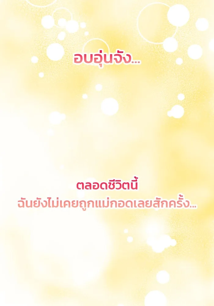 เกมรักจับสามี ตอนที่ 14 รูปที่ 103