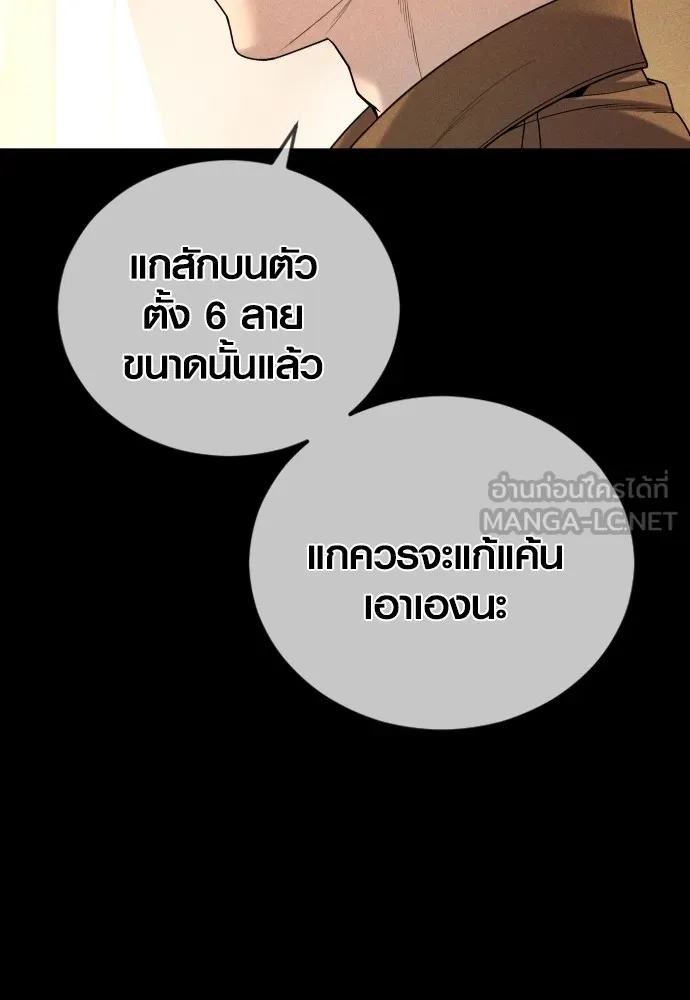 อาชญากรวัยเยาว์ ตอนที่ 62 โศกนาฏกรรมการแก้แค้นแสนทรหด รูปที่ 12