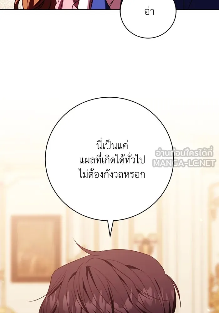 ย้อนเวลาพลิกชะตาทายาท ตอนที่ 47 รูปที่ 33