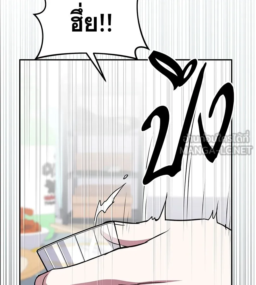 ถึกทนแทงก์แรงก์ C ตอนที่ 10 รูปที่ 63