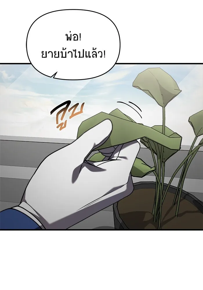 วายร้ายก็อยากมีรัก ตอนที่ 45 รูปที่ 55