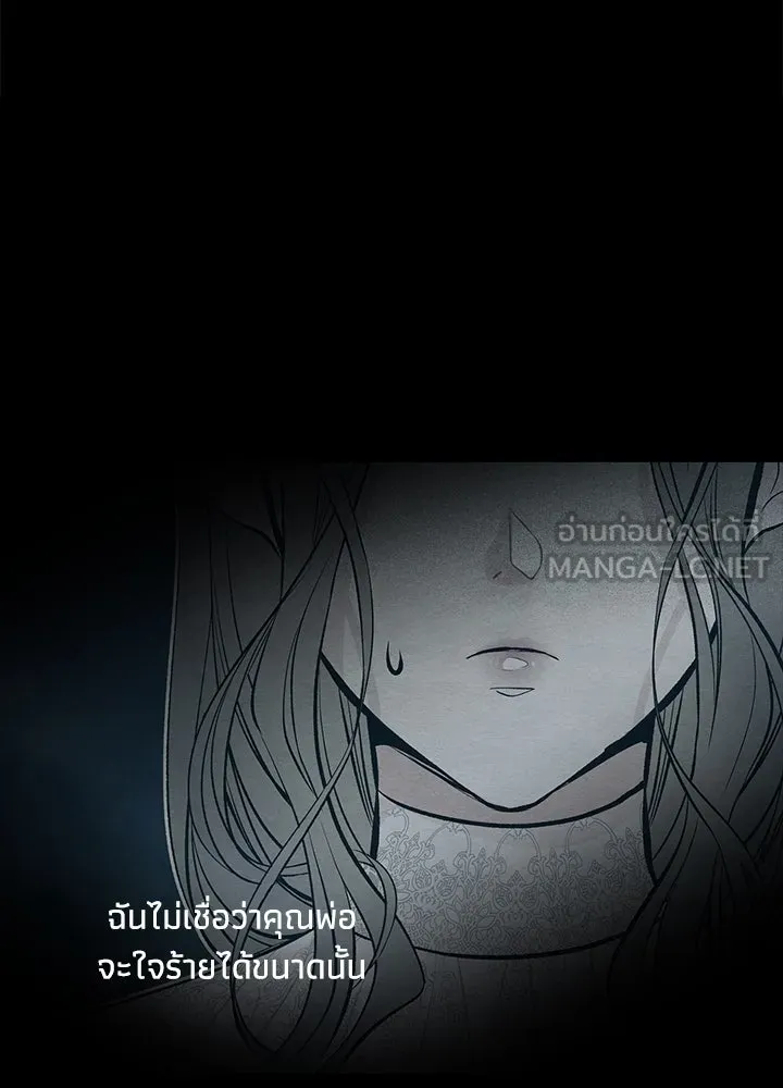 องค์ชายผู้อื้อฉาว ตอนที่ 20 รูปที่ 12