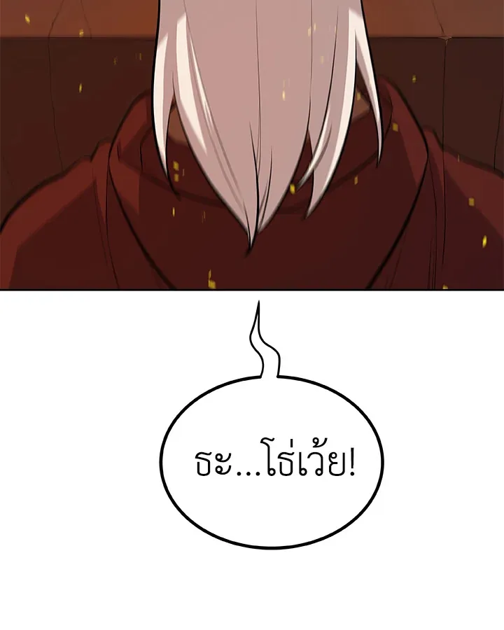 Overpowered Sword ตอนที่ ตอนที่ 133 รูปที่ 108