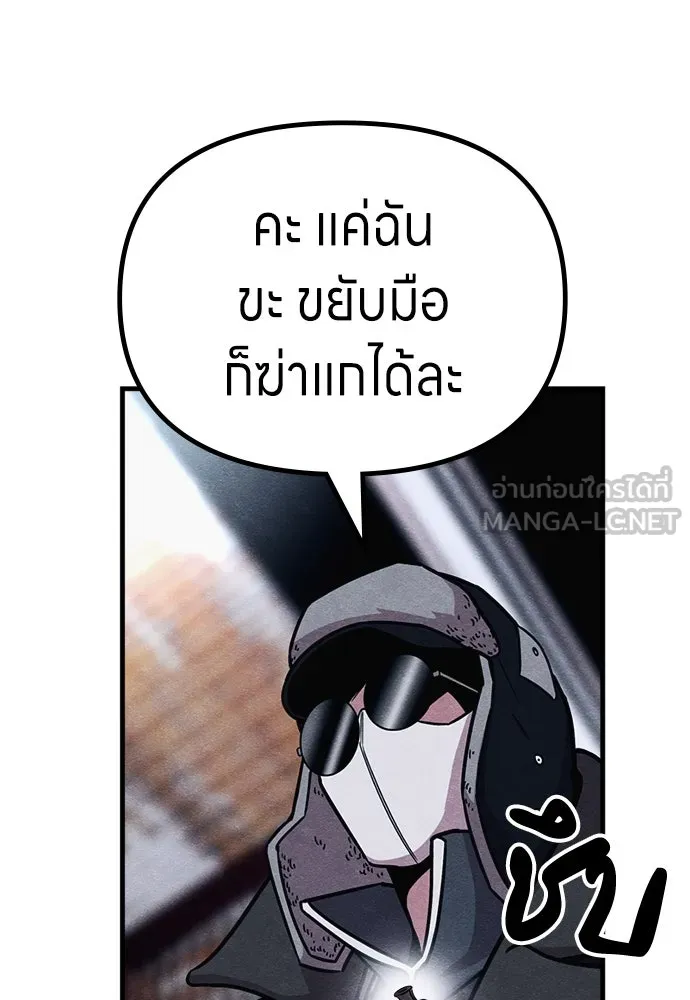 Zombie X Slasher ตอนที่ 69 รูปที่ 108