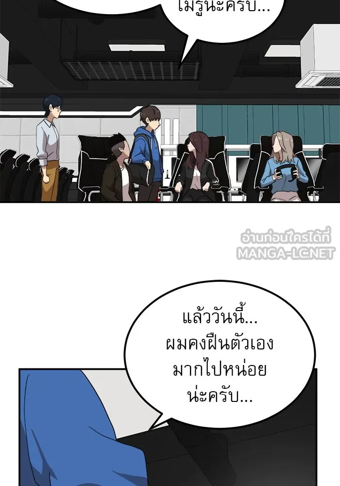 Double Click ตอนที่ 13 รูปที่ 33