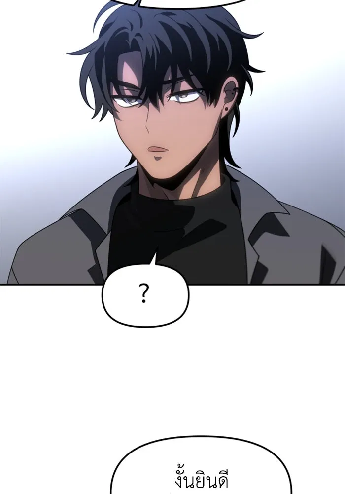 อดีตบอสหอคอย ตอนที่ 85 รูปที่ 77