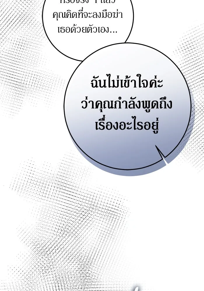 เบื้องหลังรอยยิ้มของเจ้าหญิง ตอนที่ 56 รูปที่ 41