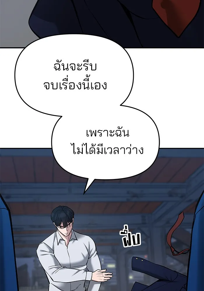 เลวฟาดเลว ตอนที่ 42 รูปที่ 83