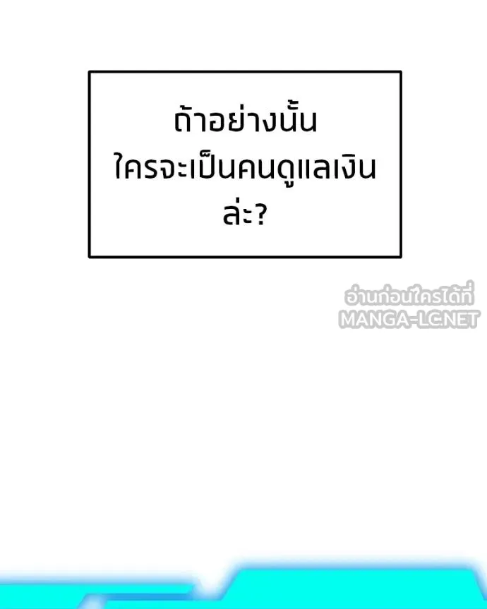 โทษที พื้นที่นี้ ตอนที่ 28 รูปที่ 6